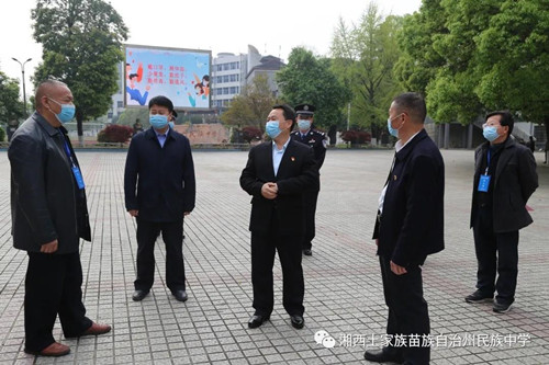吉首市副市长,市公安局局长石绍峰一行来我校调研指导高三开学复课
